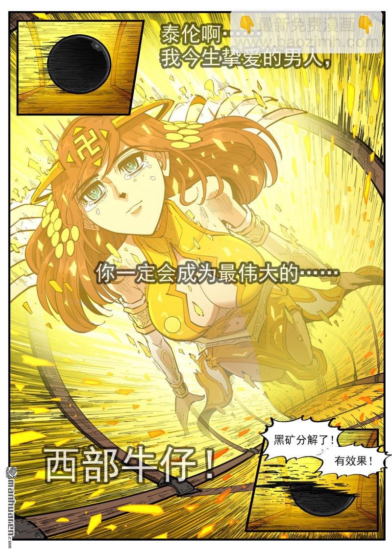 第414回 猎杀神枪