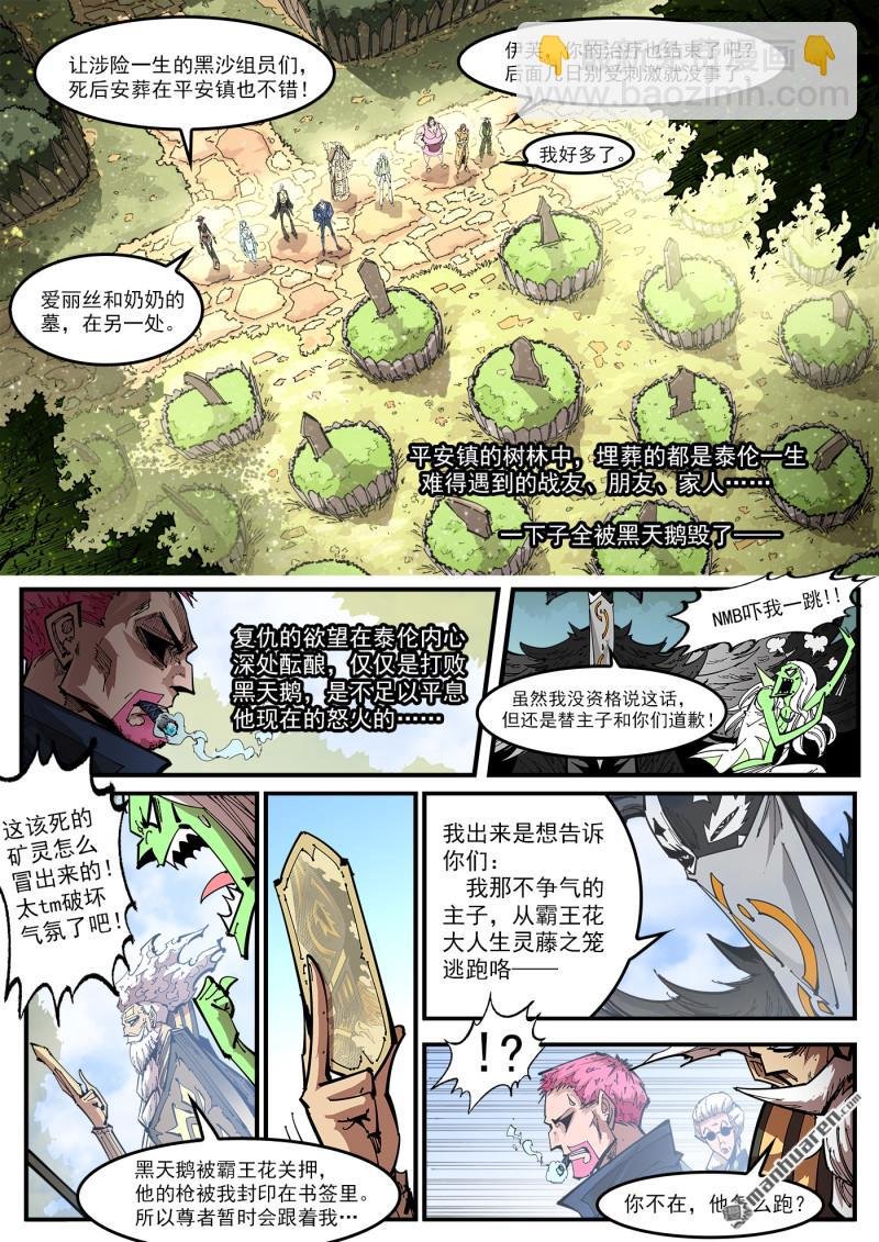 第414回 猎杀神枪
