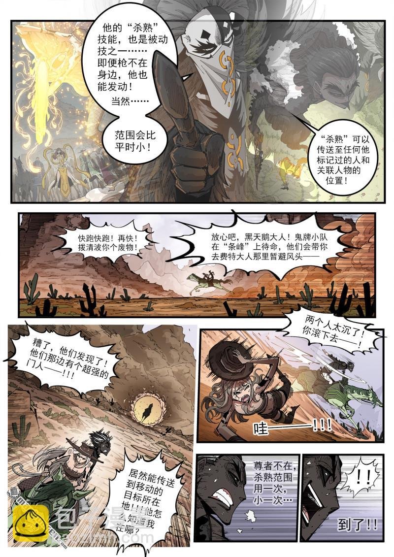 第414回 猎杀神枪