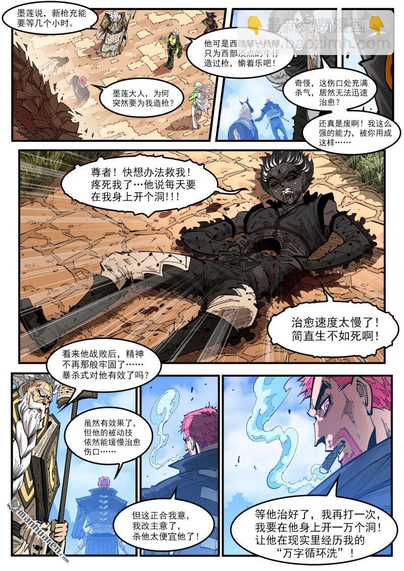 第414回 猎杀神枪