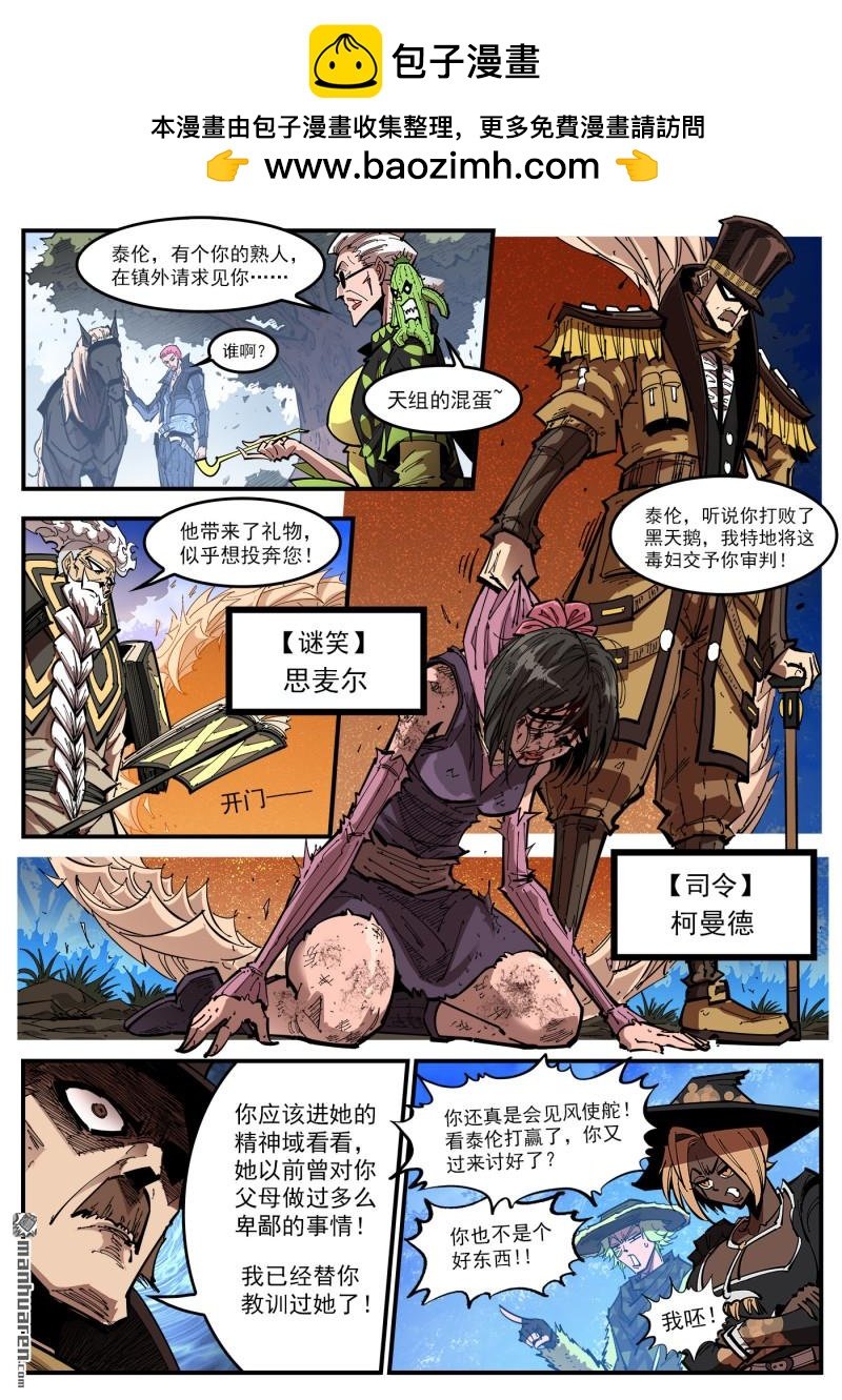 第415回 大反派