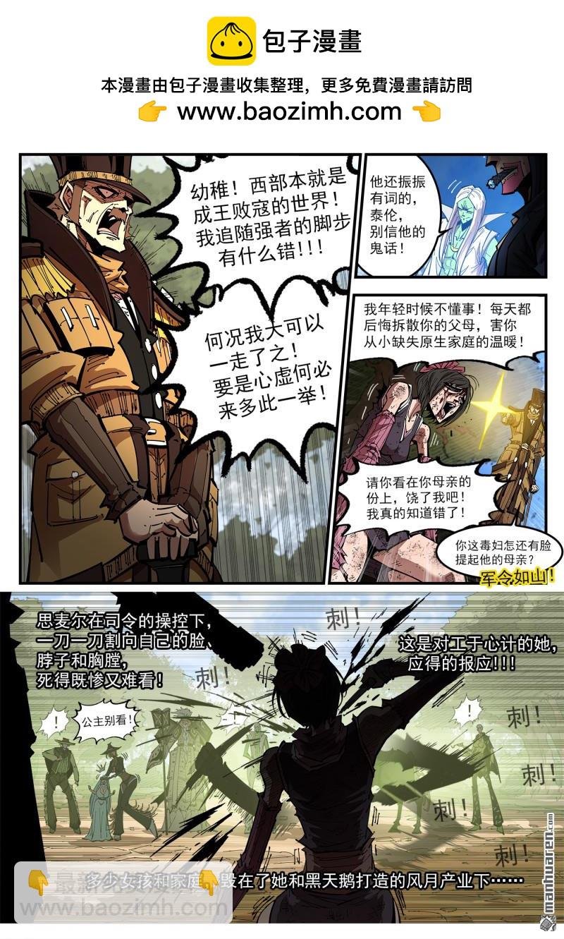 第415回 大反派