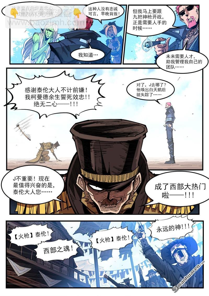 第415回 大反派