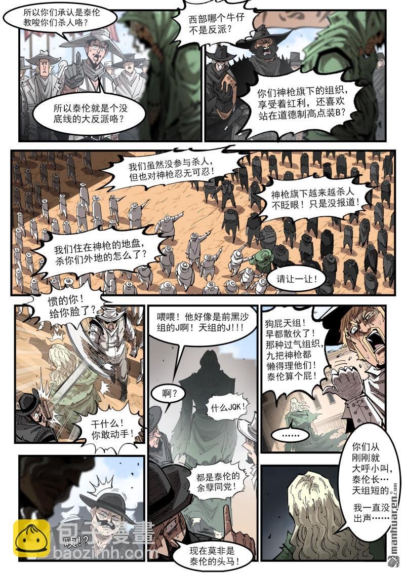 第415回 大反派