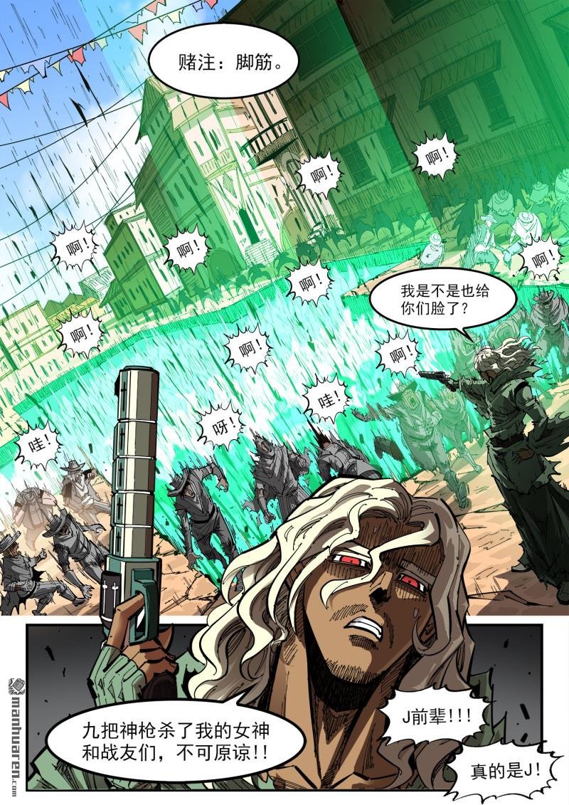 第415回 大反派