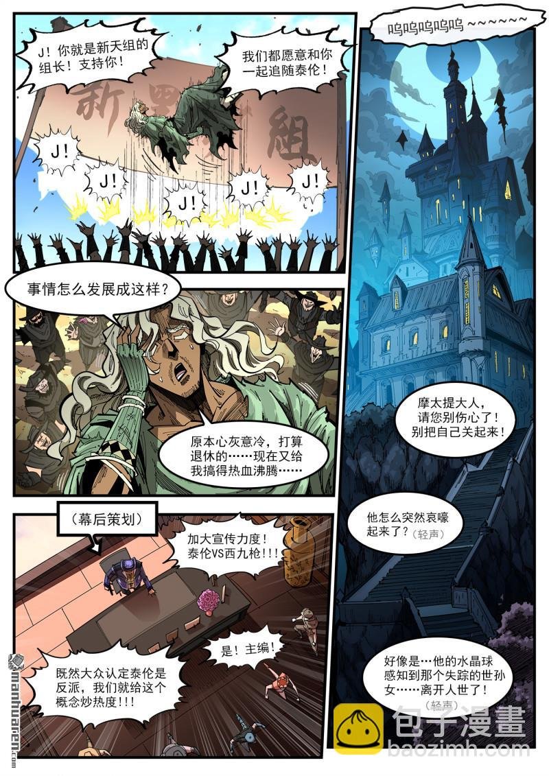 第415回 大反派