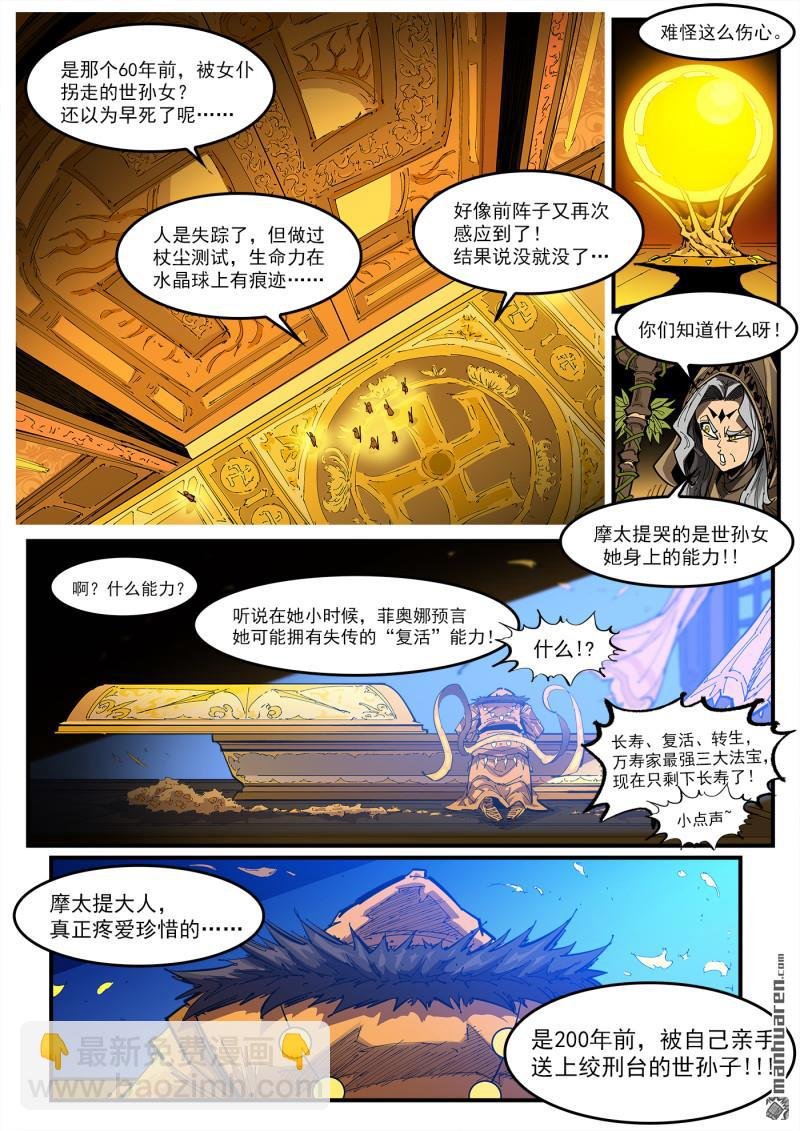 第415回 大反派