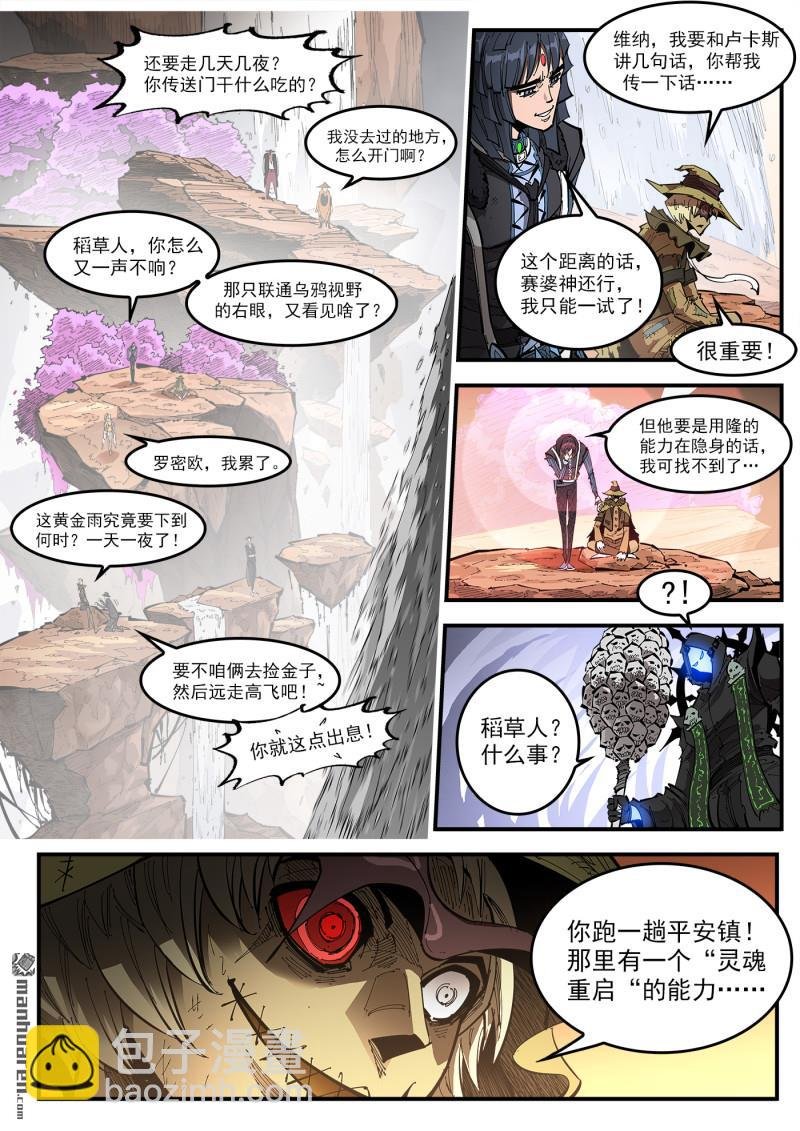 第415回 大反派