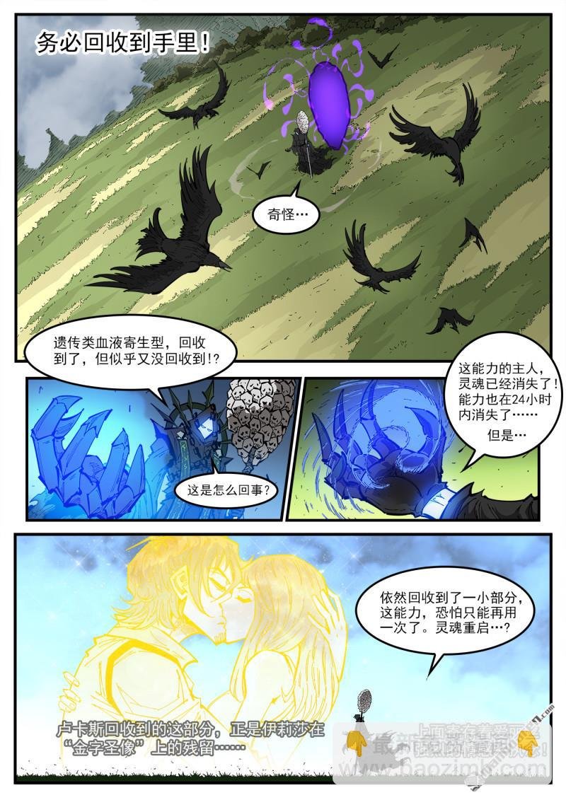 第415回 大反派