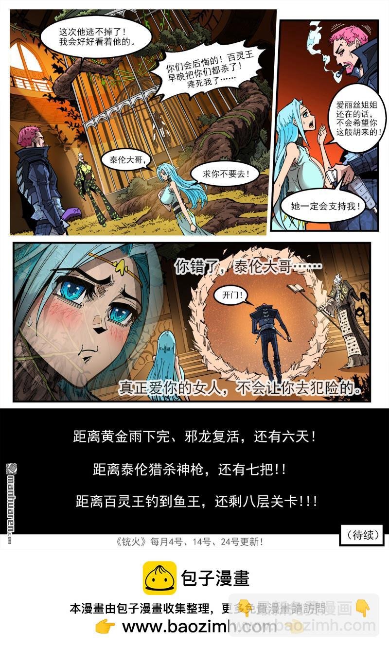 第415回 大反派