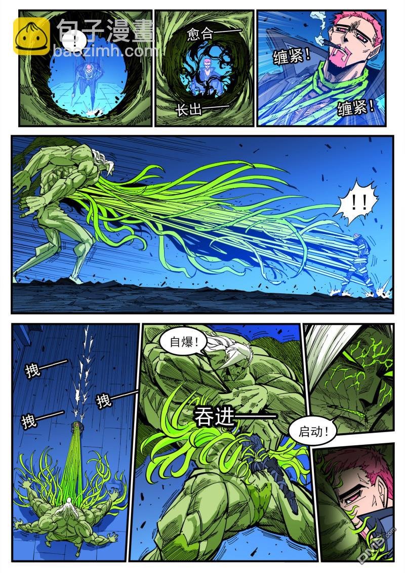 第416回 超特