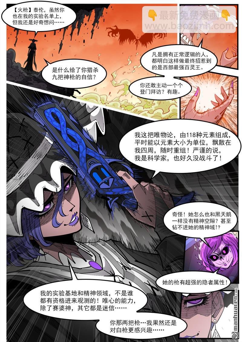 第417回 超级玛丽