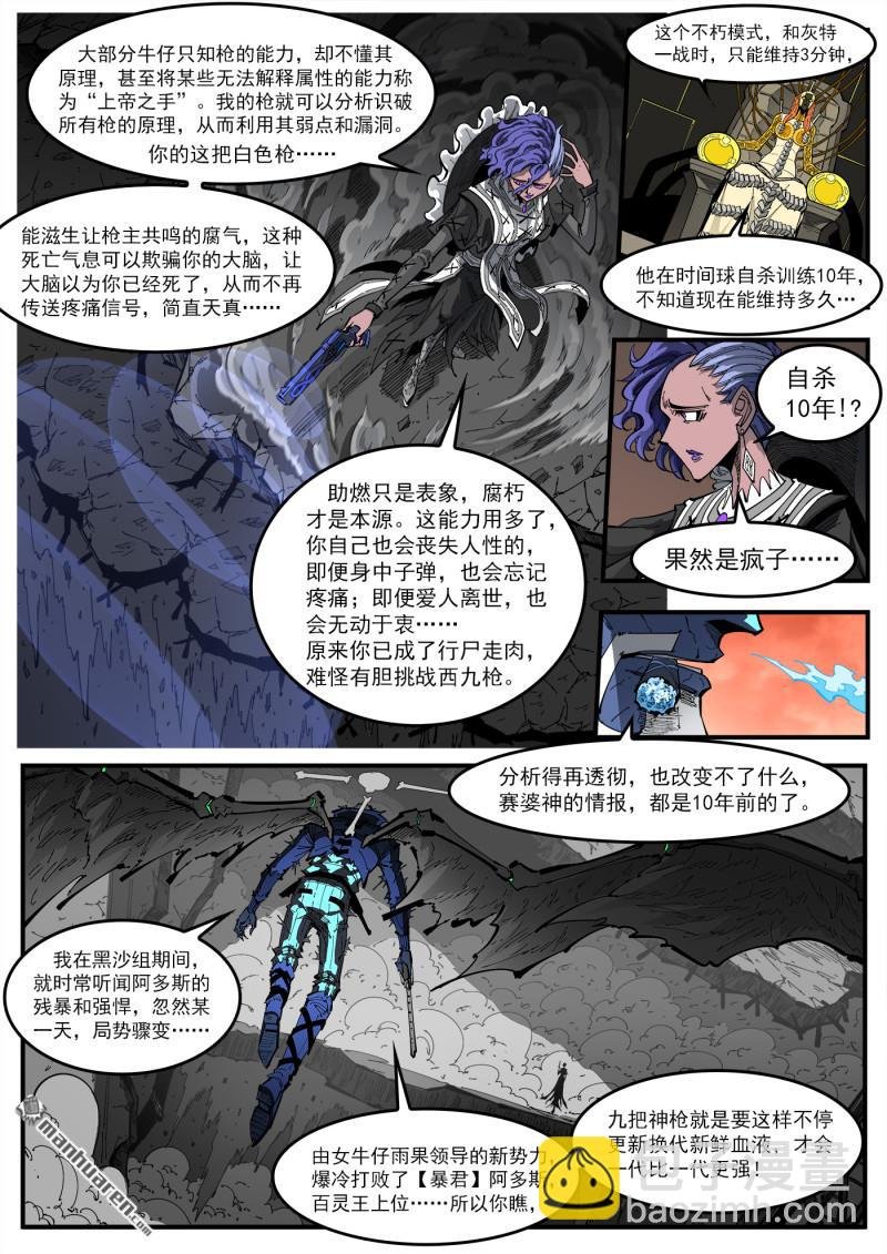 第417回 超级玛丽