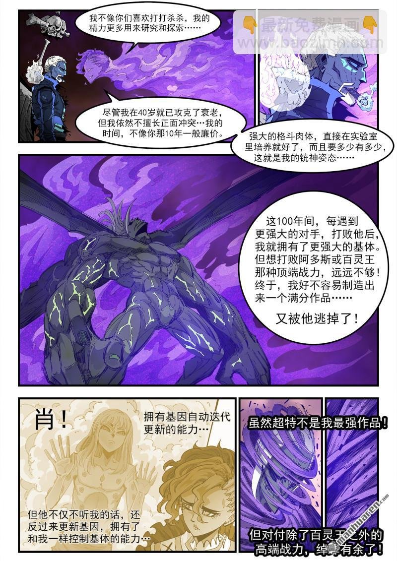 第417回 超级玛丽