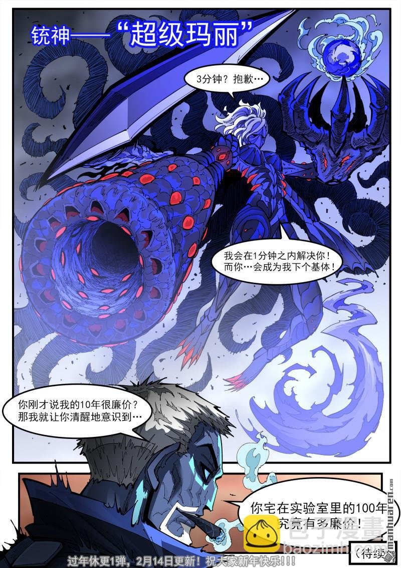 第417回 超级玛丽