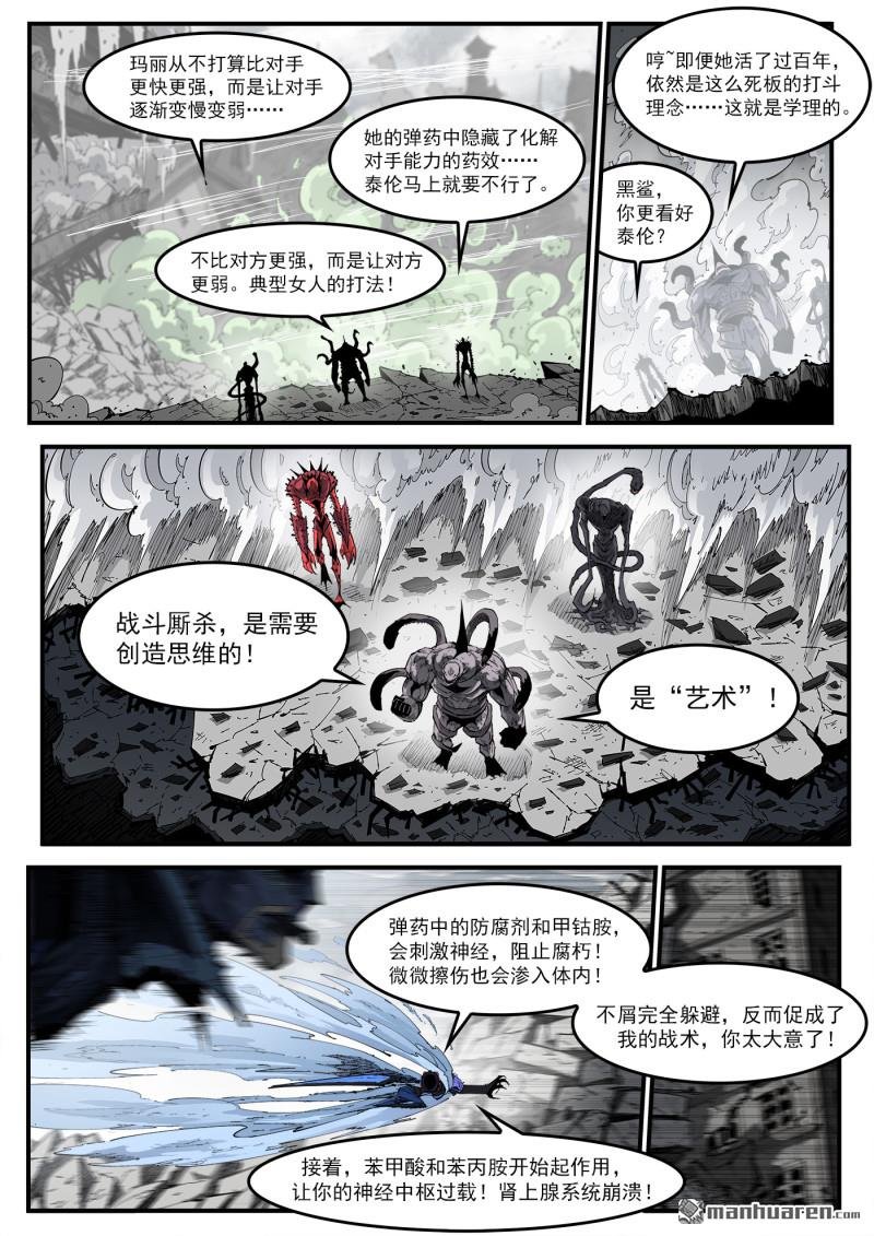 第418回 矿石本质
