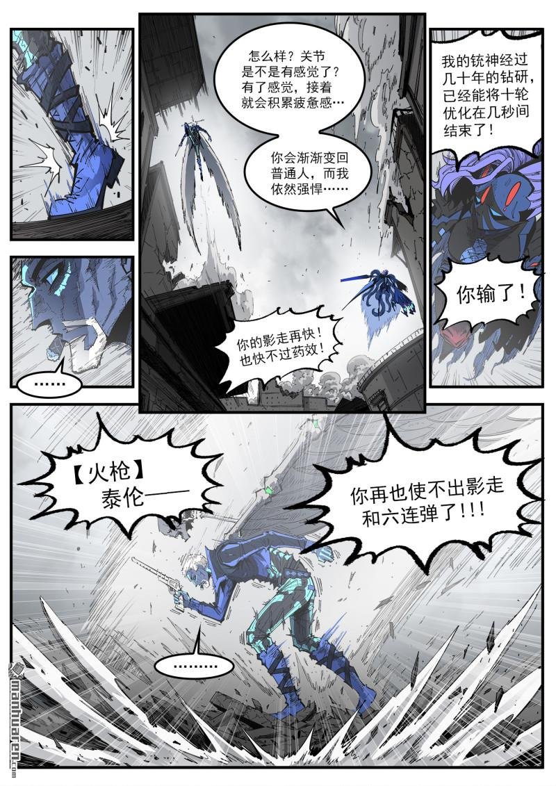 第418回 矿石本质