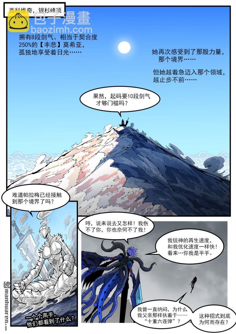 第418回 矿石本质