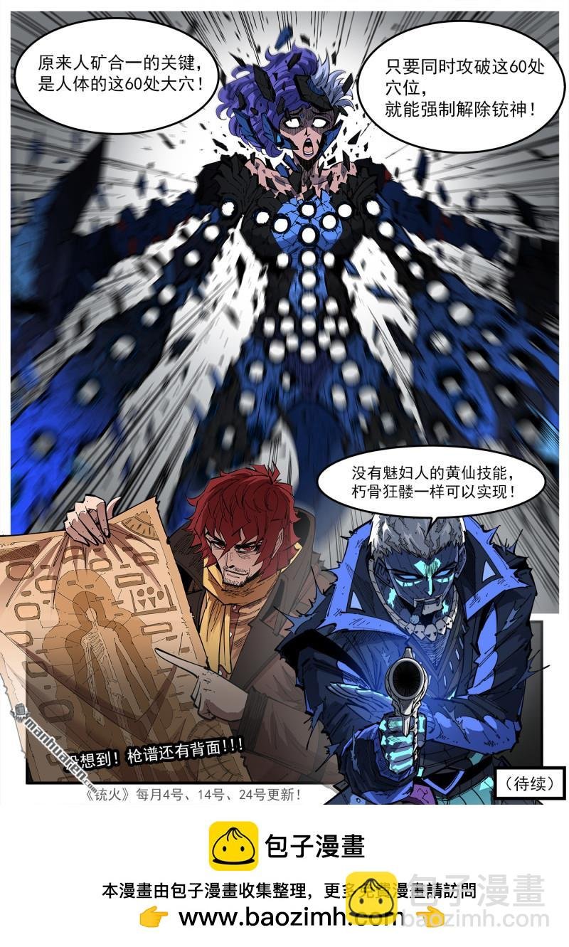 第418回 矿石本质