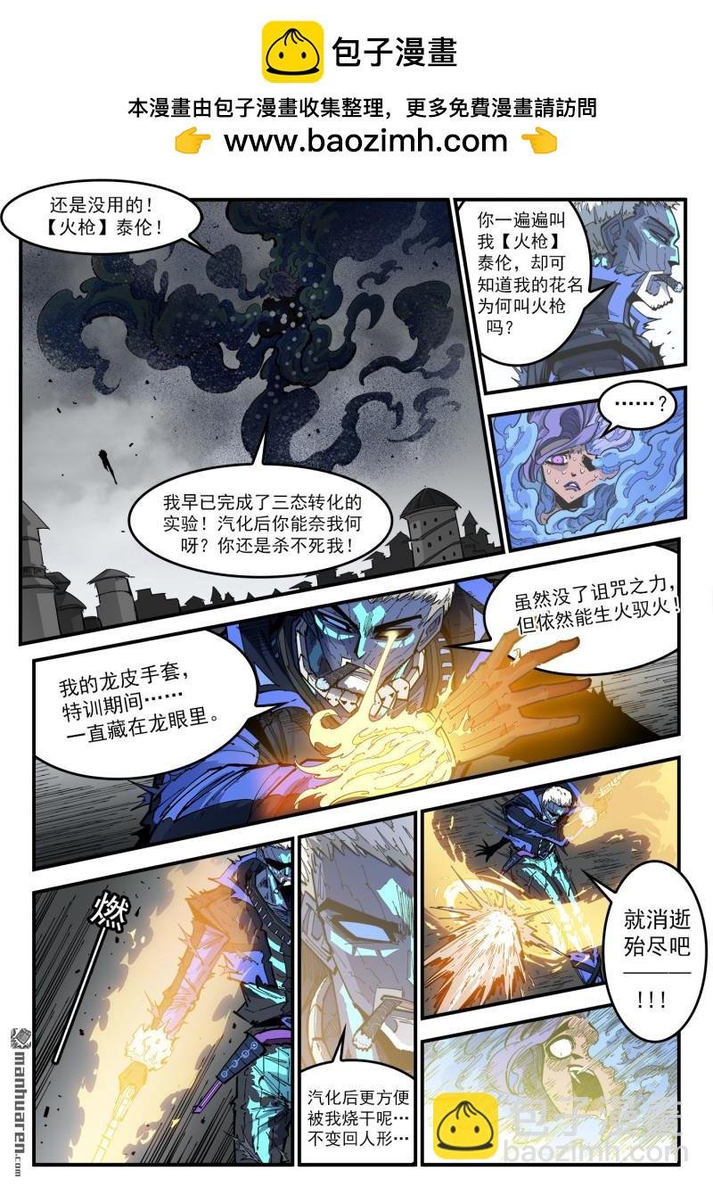 第419回 拐卖与救赎