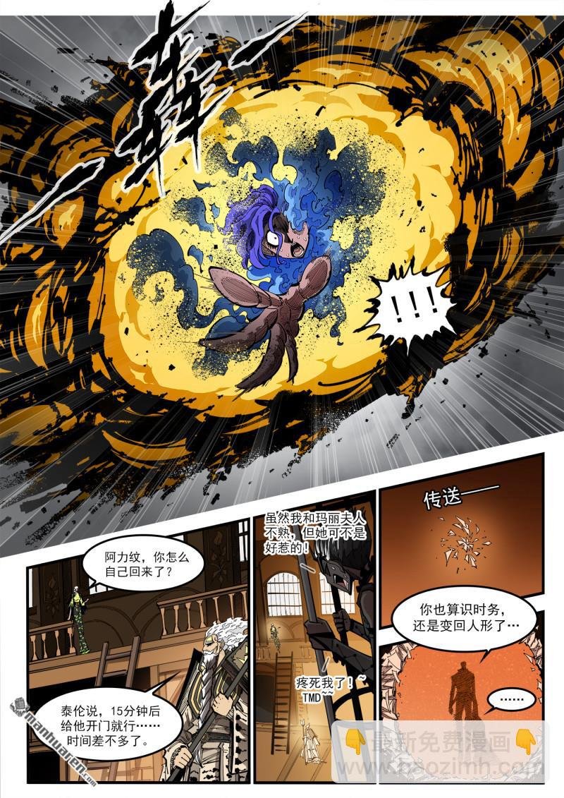 第419回 拐卖与救赎