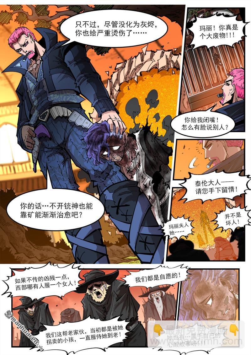 第419回 拐卖与救赎