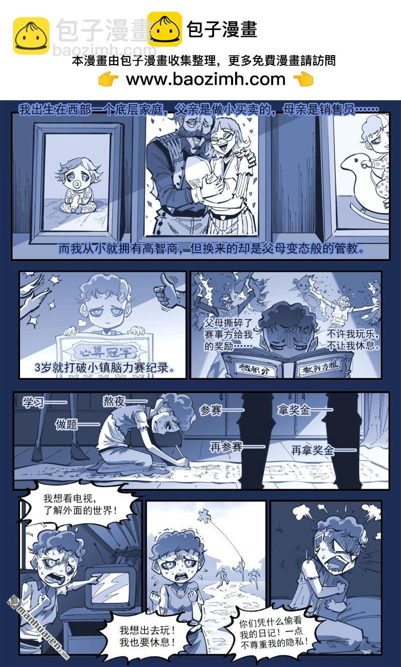 第419回 拐卖与救赎
