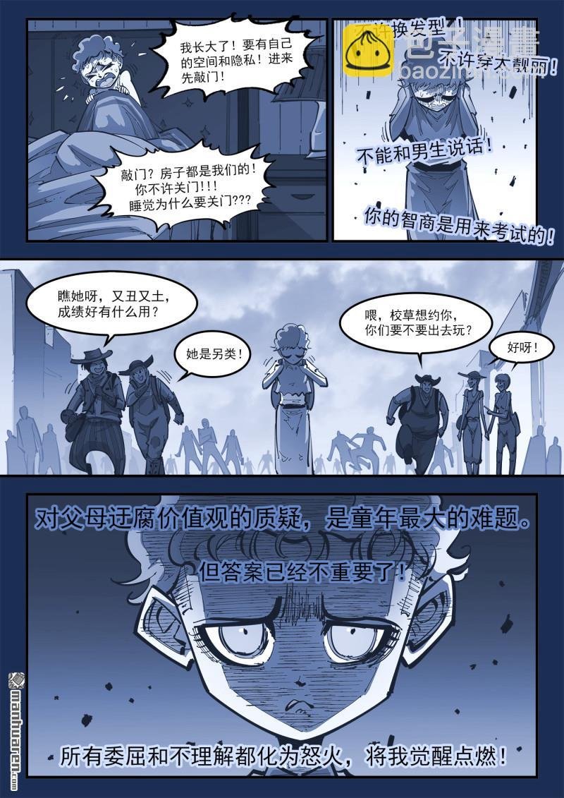 第419回 拐卖与救赎