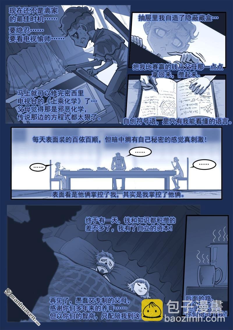 第419回 拐卖与救赎