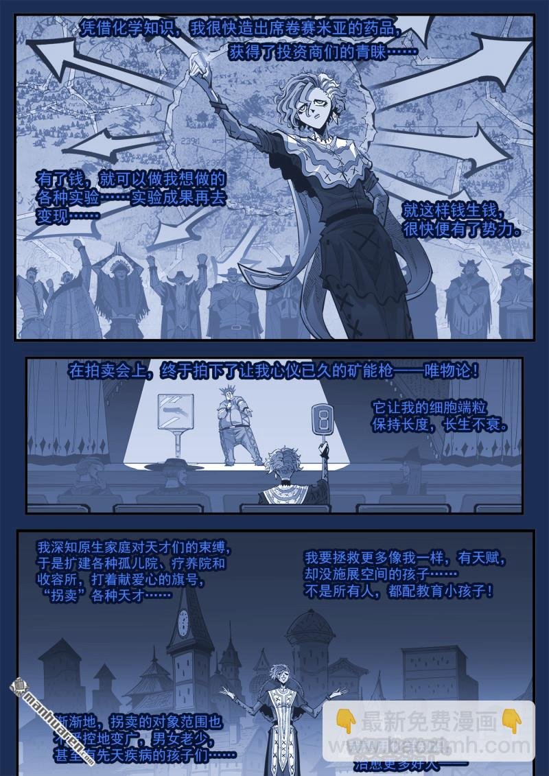 第419回 拐卖与救赎