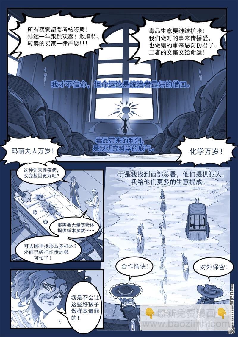 第419回 拐卖与救赎