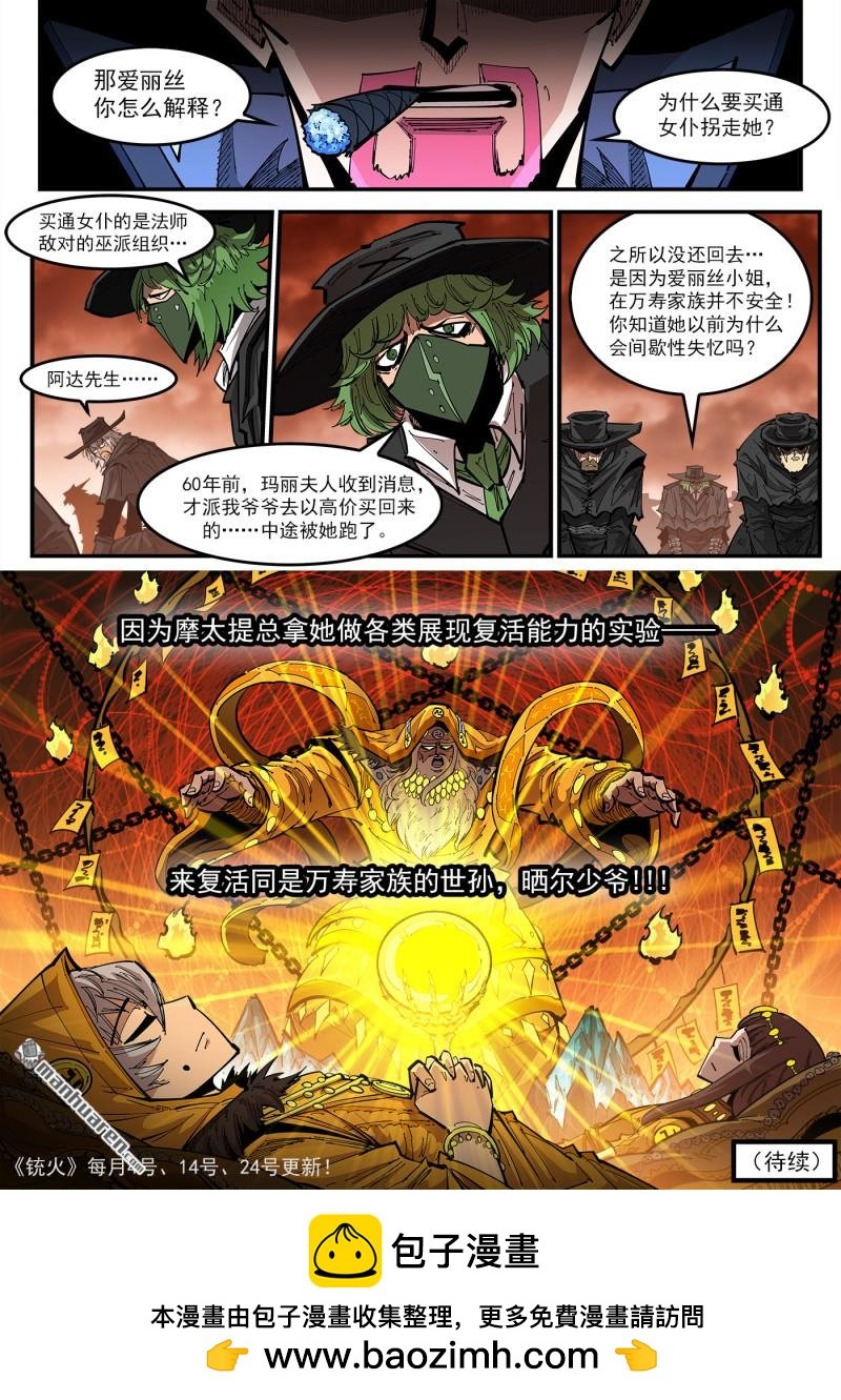第419回 拐卖与救赎