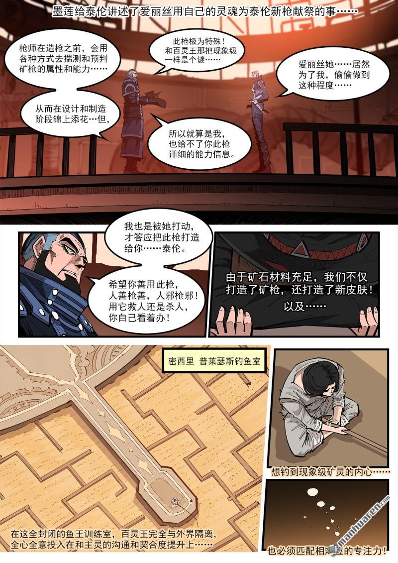 第420回 五组长