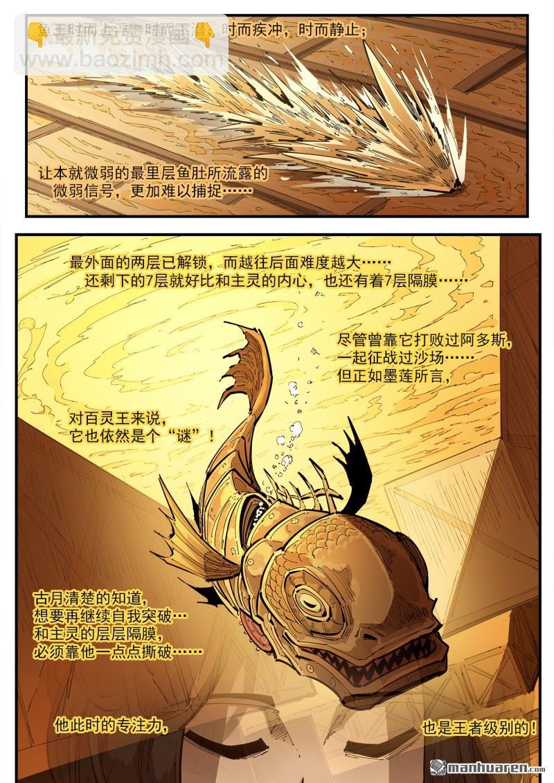 第420回 五组长