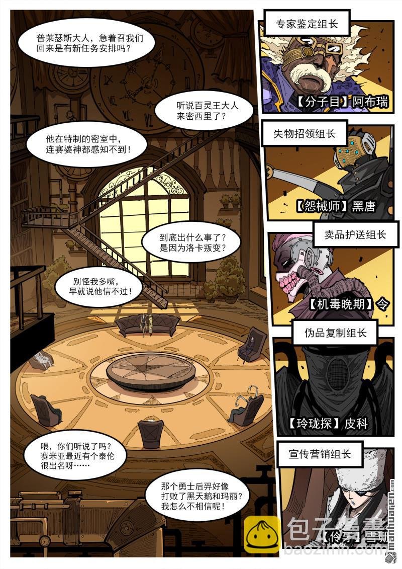 第420回 五组长