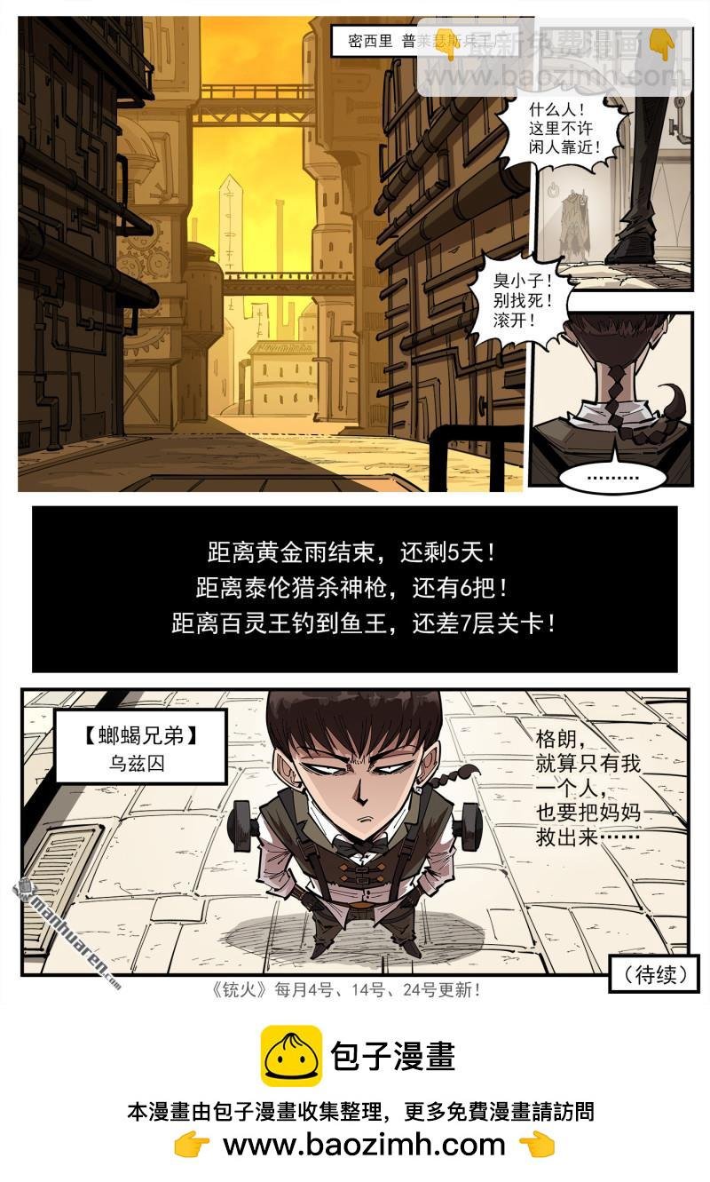 第420回 五组长