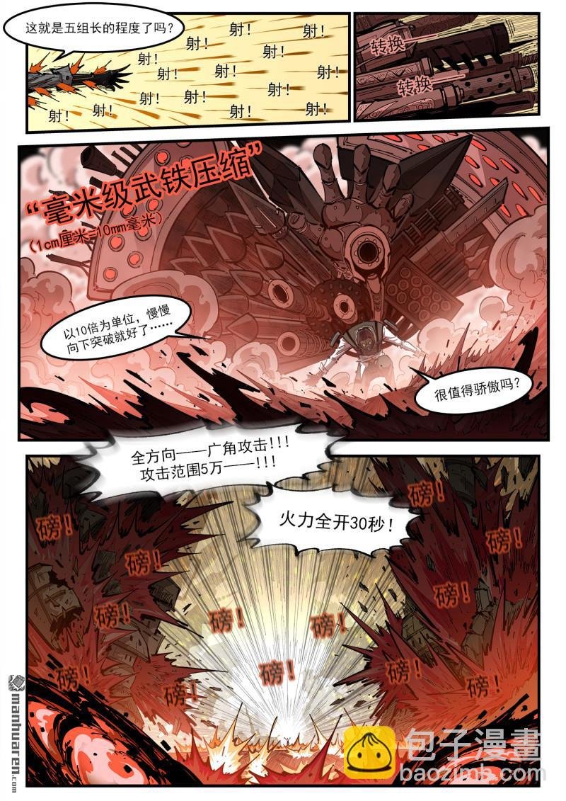 第421回 丝米？忽米！