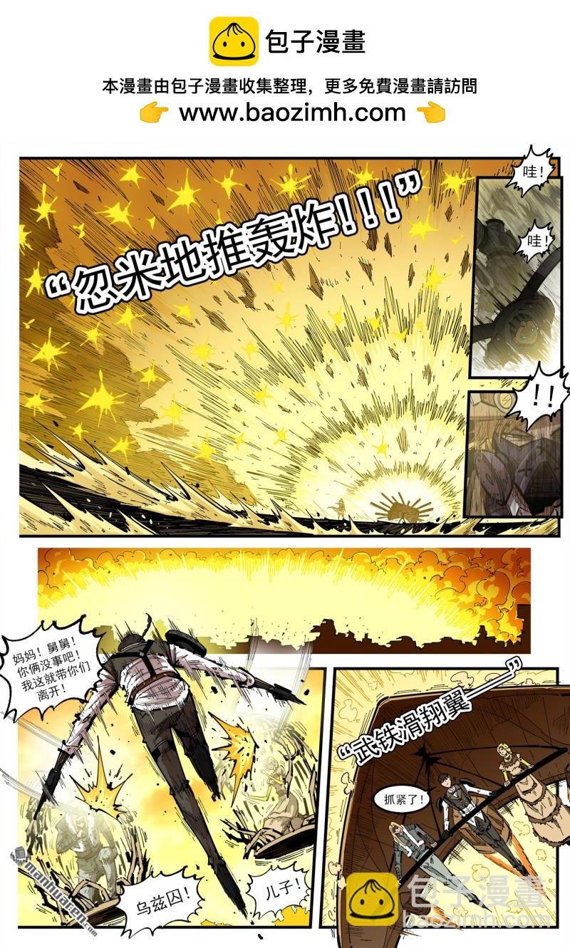 第422回 朋克炉