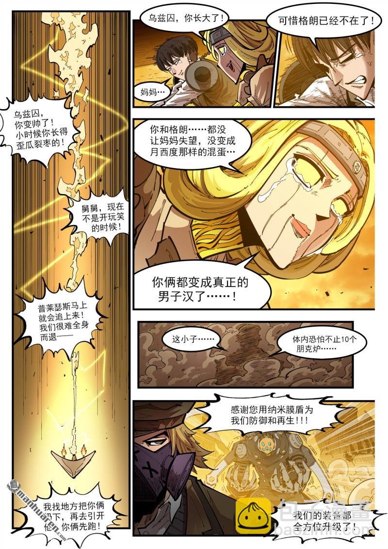 第422回 朋克炉