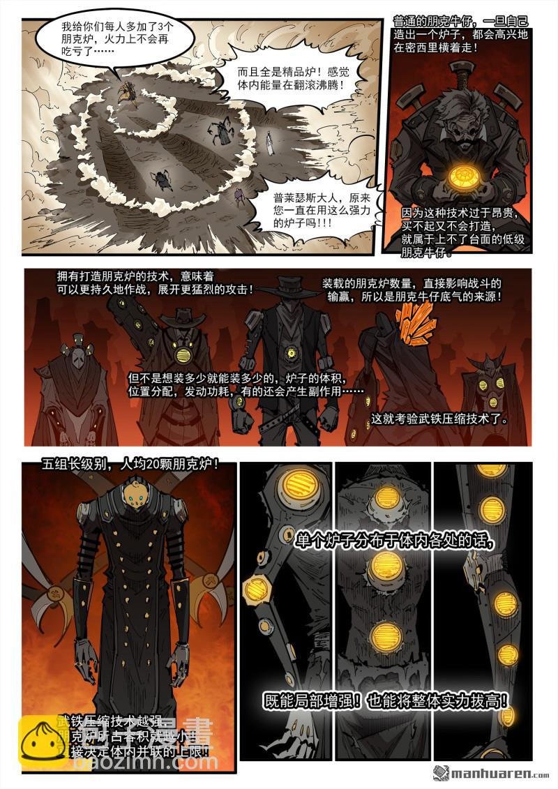 第422回 朋克炉