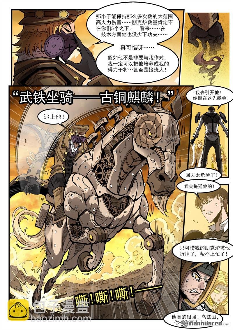 第422回 朋克炉
