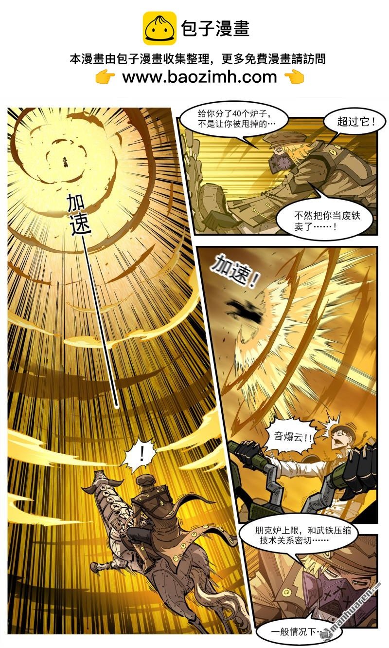 第422回 朋克炉