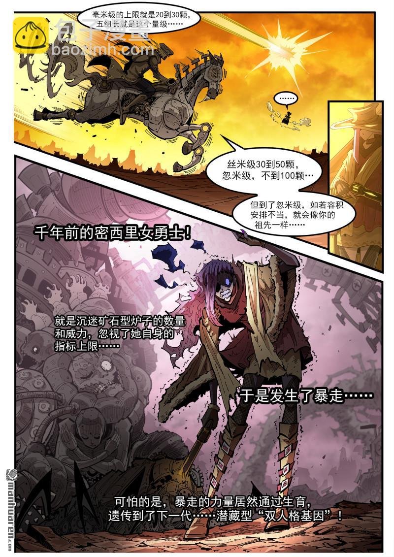 第422回 朋克炉