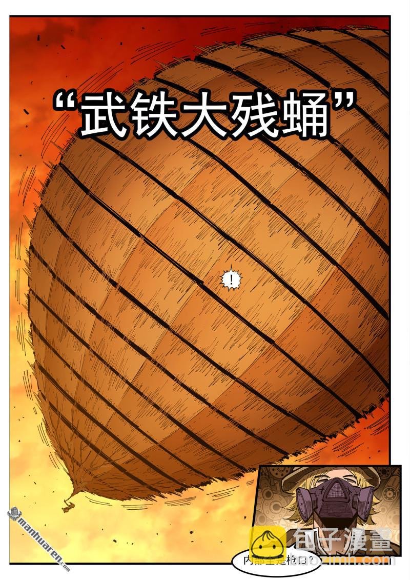 第422回 朋克炉