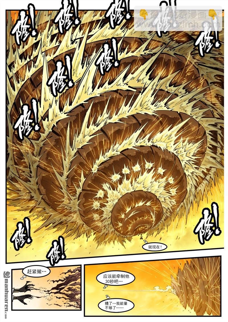 第422回 朋克炉