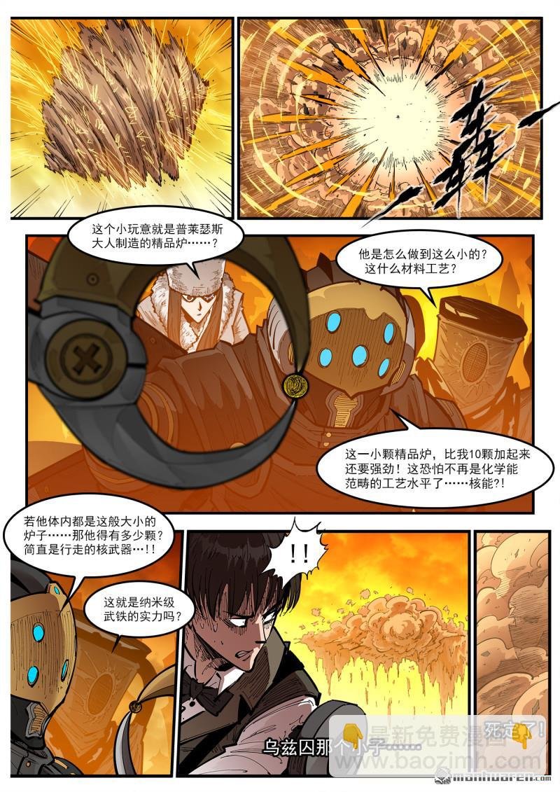 第422回 朋克炉