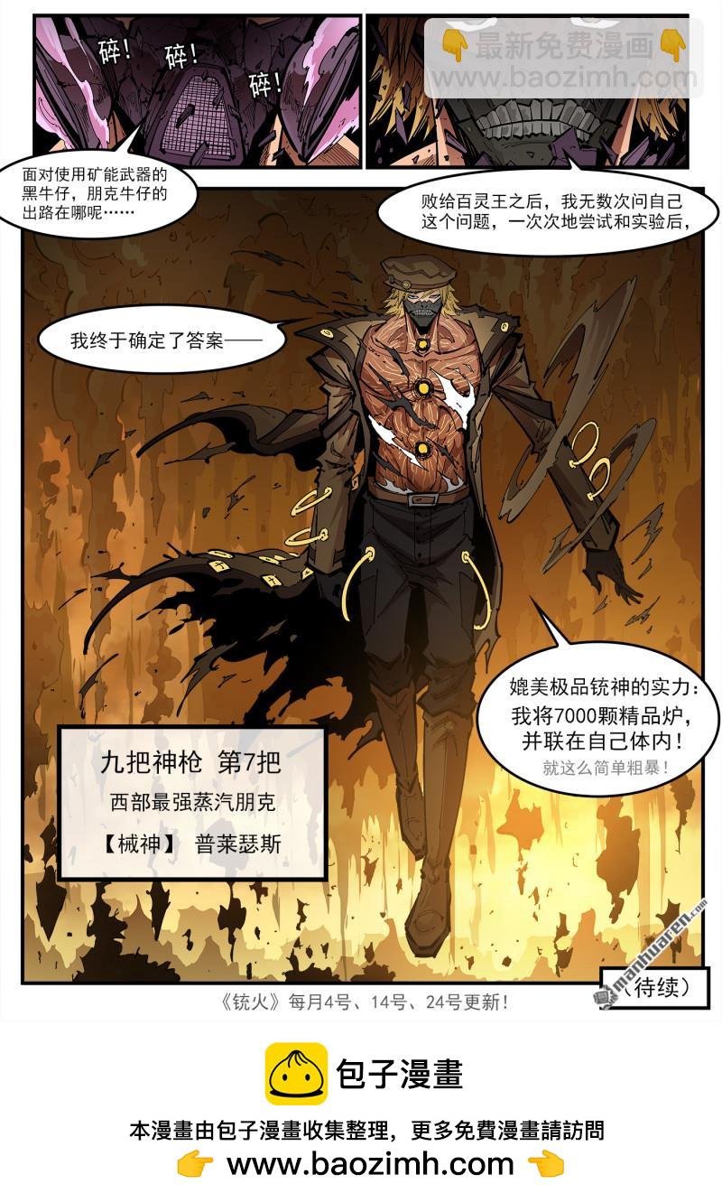 第422回 朋克炉