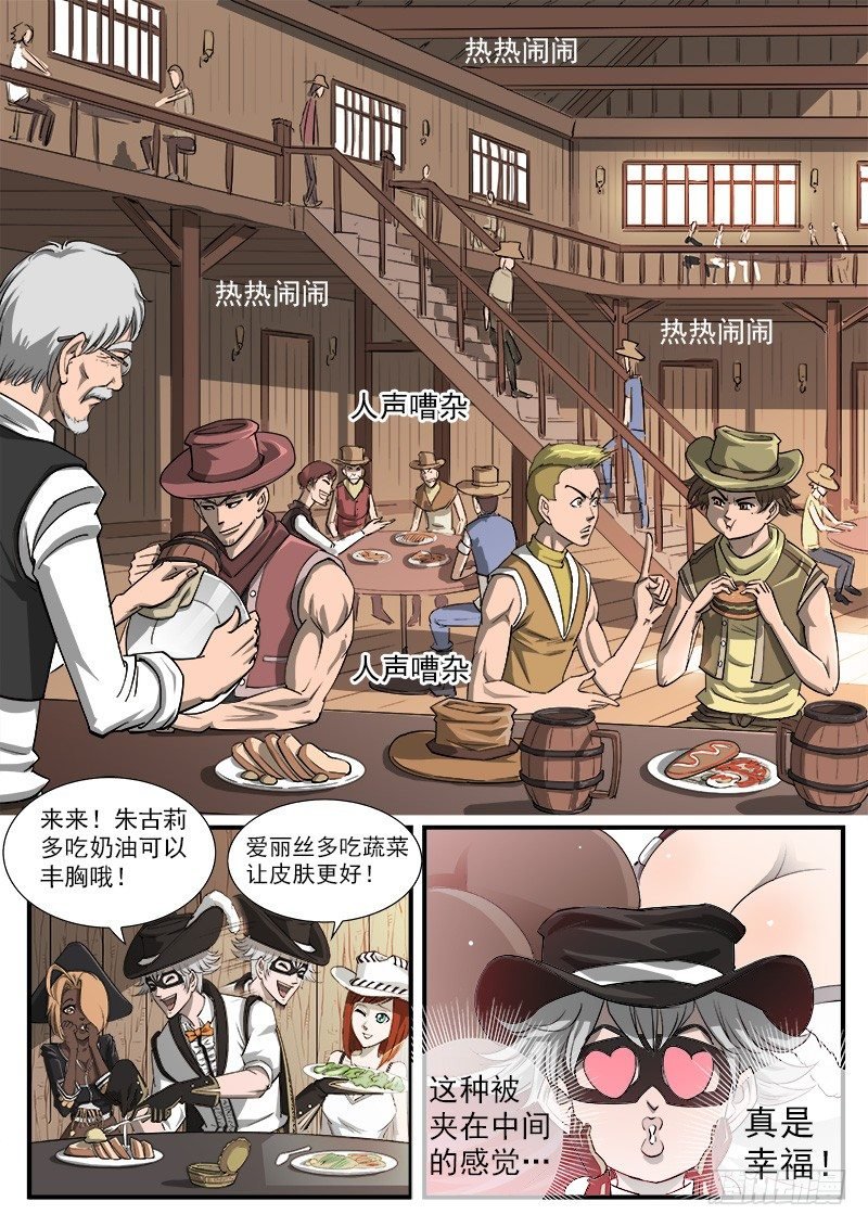43弹：旧相识