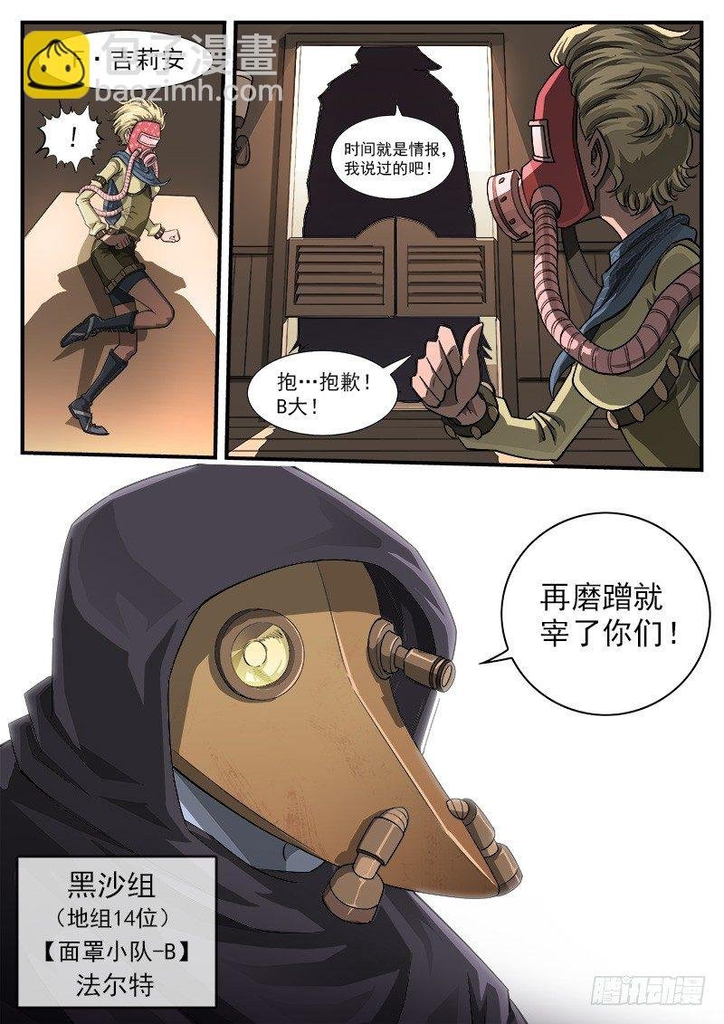 43弹：旧相识