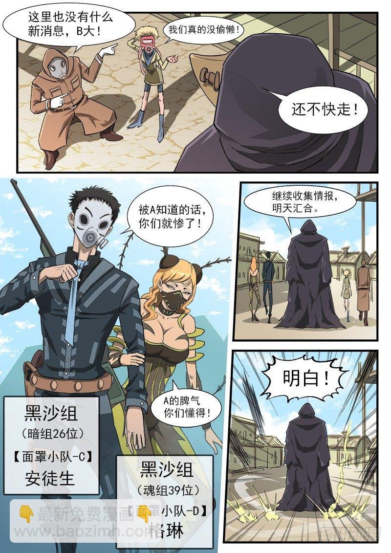 43弹：旧相识